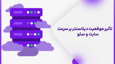 لوکیشن سرور